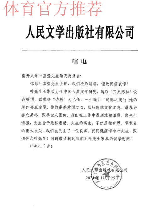 中国足协向科特迪瓦足协发悼信表达哀悼和慰问 中国足协向科特迪瓦足协发悼信表达哀悼和慰问